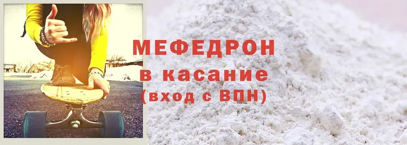 МЯУ-МЯУ mephedrone  закладка  Новоаннинский 