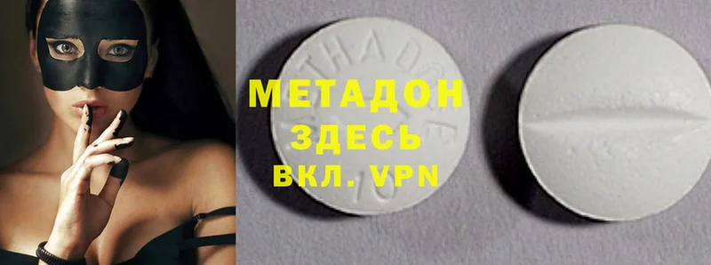 Метадон methadone  наркошоп  Новоаннинский 